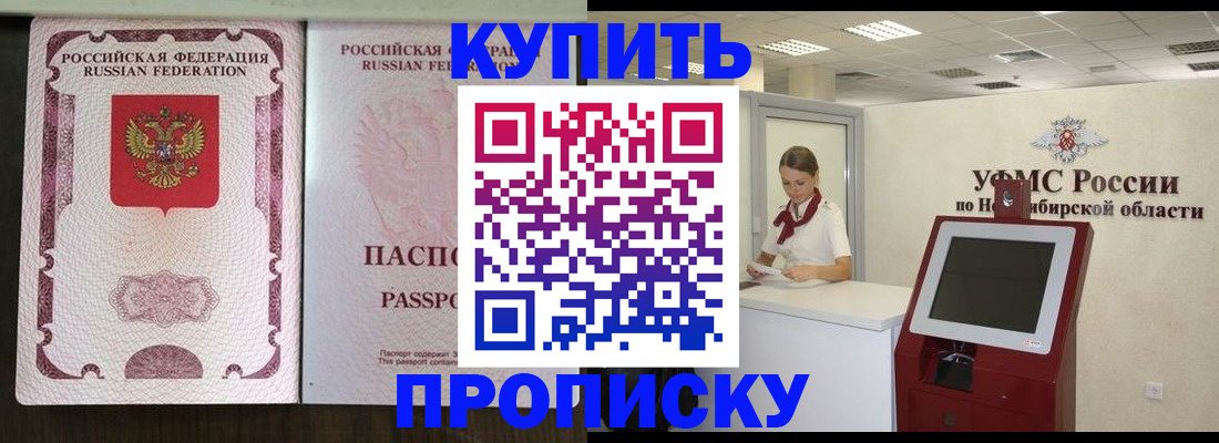 регистрация для школы в Находке