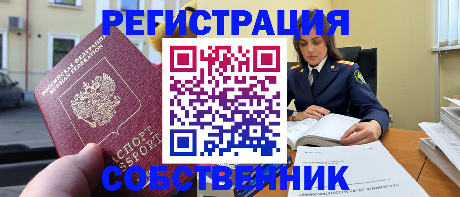 временная регистрация 2025 в Находке