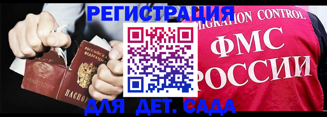 прописка регистрация в Находке