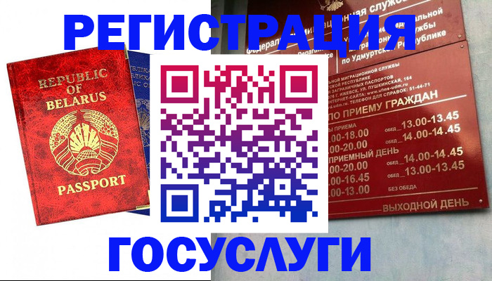 временная регистрация гарантия в Находке