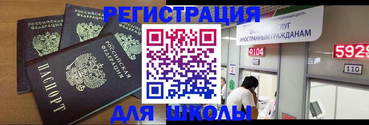 временная регистрация для всех в Находке