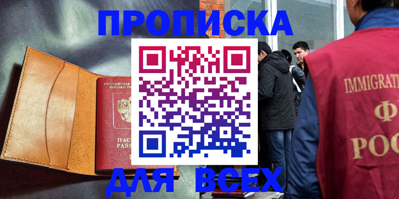 прописка для воинского учёта в Находке